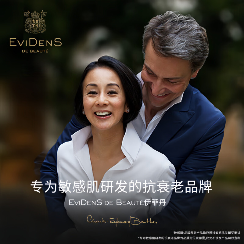 【胡可直播间】伊菲丹第二代超级JOUR*CP礼盒,淘宝优惠券,粉丝福利购,淘宝优惠卷