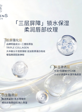 伊菲丹唇部盈润护理膏保湿防干裂