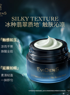 【李佳琦双11超级爆品节付定金】伊菲丹第二代超级面膜50mL