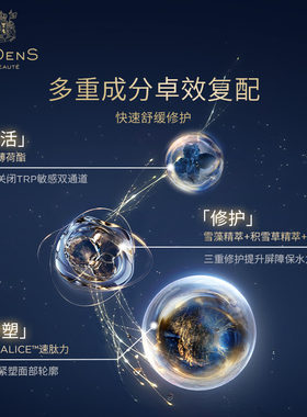 伊菲丹超级面霜修护抗皱礼盒