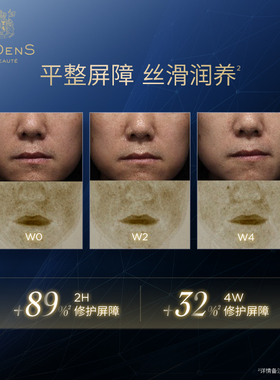 【胡可直播间】伊菲丹rich面霜