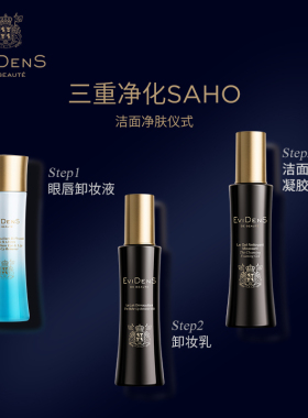 伊菲丹双层眼唇卸妆液清洁毛孔