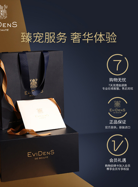 【双11现货】EviDenS de Beauté伊菲丹rich面霜干皮紧致抗皱