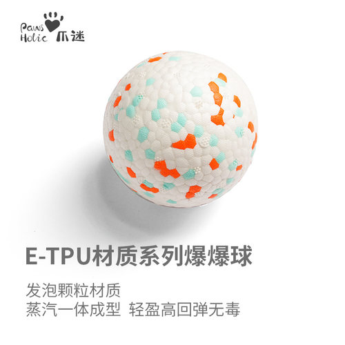 PawsHolic爪迷缤纷爆爆球狗狗自嗨解闷耐咬互动玩具球 - 图3