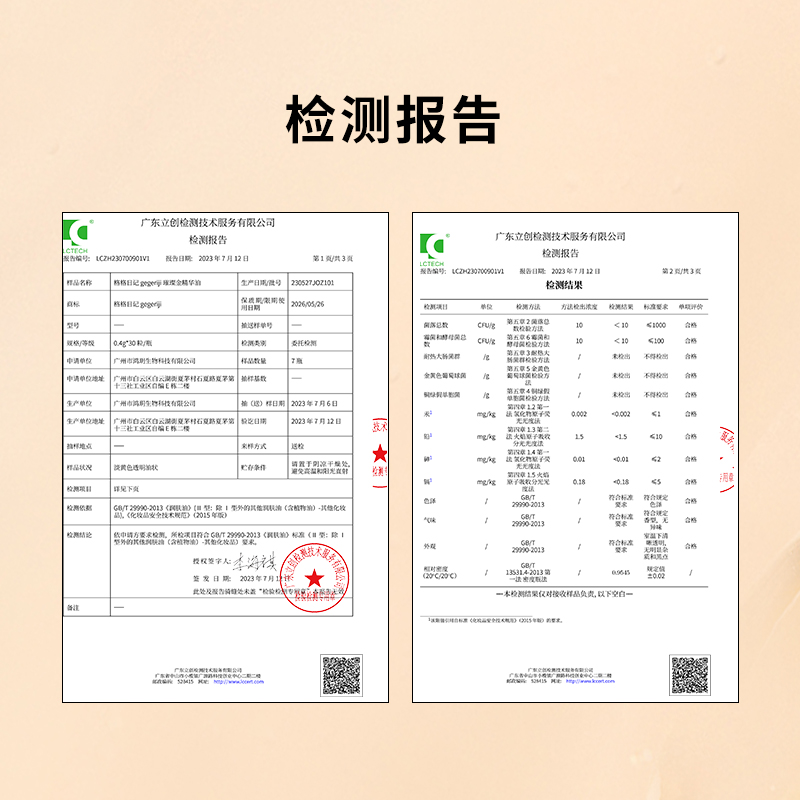 逆时黄金精华液提拉面部胶囊精油次抛干肌补水寡肽修护紧致老肌肤 - 图2