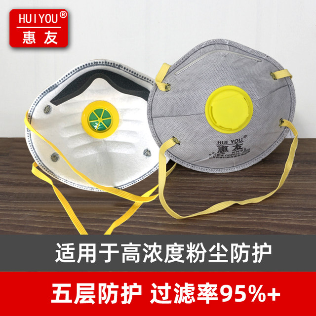 Huo Friends KN95 Cup type headwinding mask dust-proof breathable breathing mask wear renovation industrial dust efficient