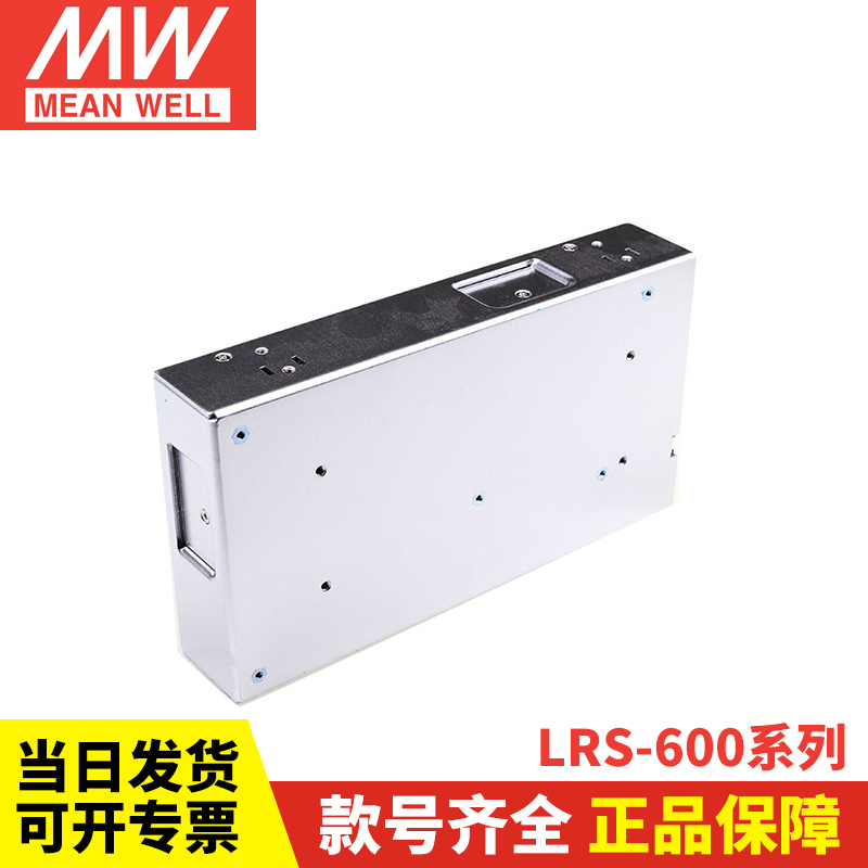 台湾明纬开关电源LRS-600-12V24V5V 15V 27V36V48V直流电机驱动SE-图3