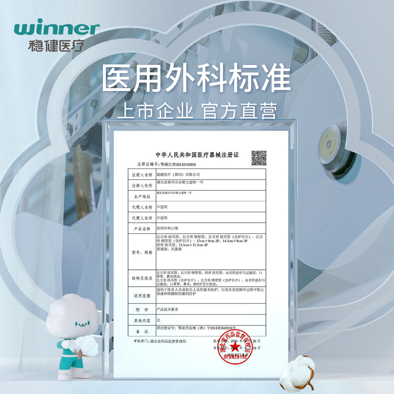 穩健醫用外科口罩50只/盒一次性醫療成人兒童三層防護正品正規_阿里健康大藥房_醫療器械