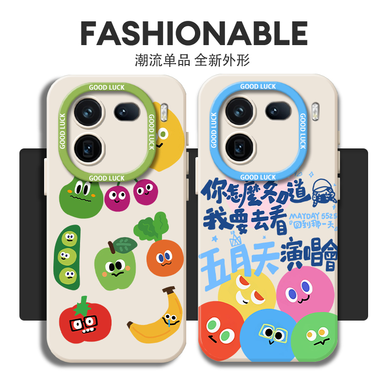 适用iQOO13pro手机壳11s五月天12周边10同款vivo阿信iqoo neo5爱酷icoo卜卜z9Turbo+套8演唱会应援iq女7se软6 - 图1