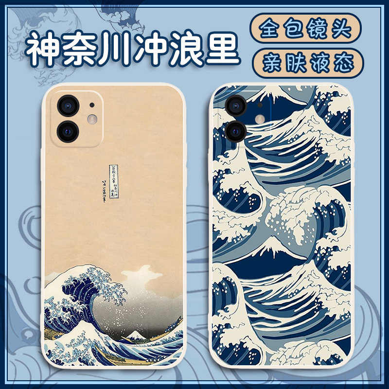 和风手机壳iphone12 新人首单立减十元 22年8月 淘宝海外
