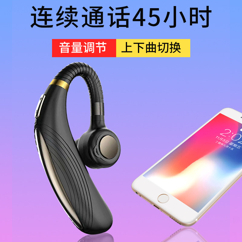 商务车载挂耳式开车华为小米耳机 全颂逸达蓝牙耳机