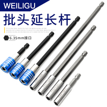 Batch head lengthened batter hand electric drill quick joint extension sleeve inner hexagonal 6 35mm with magnetic self-lock connecting lever