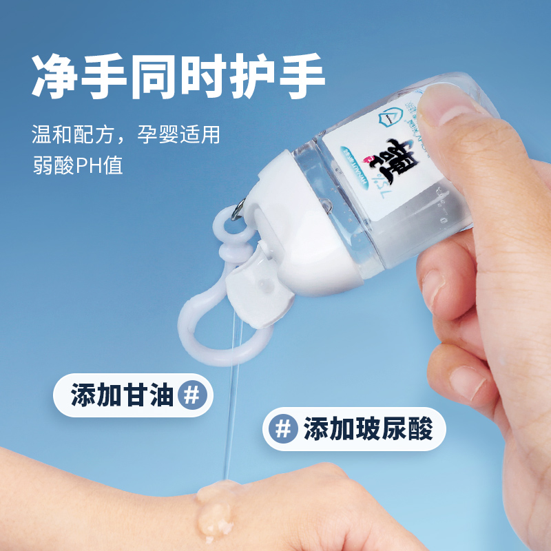 3瓶装海氏海诺75%免洗消毒凝胶洗手液儿童便携酒精免水洗不粘 - 图2