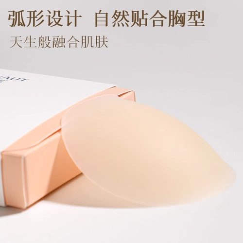 海氏海诺女婚纱用硅胶胸贴乳贴隐形乳头贴防凸点夏季女吊带用薄款 - 图2