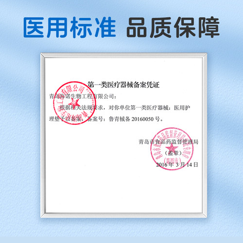 海氏海诺成人护理垫产褥垫隔尿垫医用护理垫60x90老年人产妇专用 - 图3