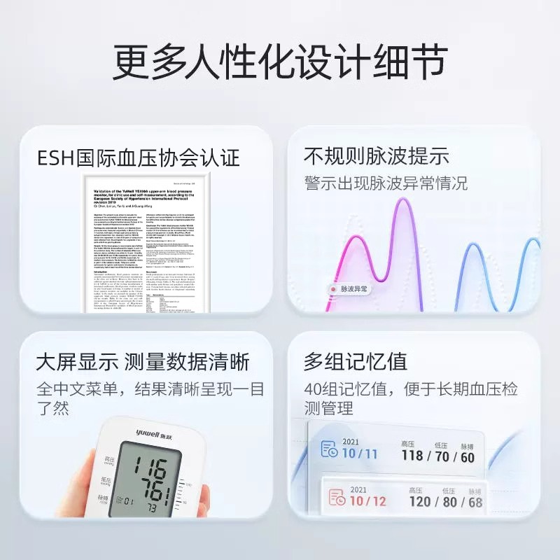  阿里健康大药房血压计（电子血压计）