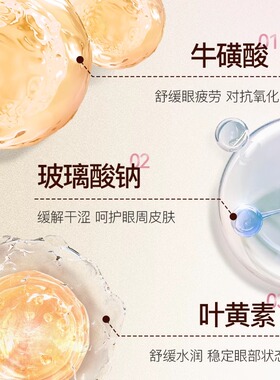 海氏海诺叶黄素护眼喷雾缓解眼疲劳干涩去除红血丝明目温和洗眼液