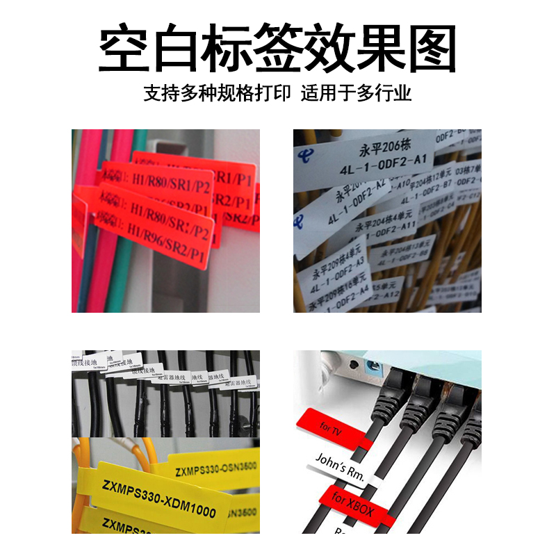 普贴50 51DC热敏线缆标签纸通信机房P刀型旗帜移动电信光纤尾纤不干胶网线打印纸理念3620sy-p100精臣B11/B3-图2