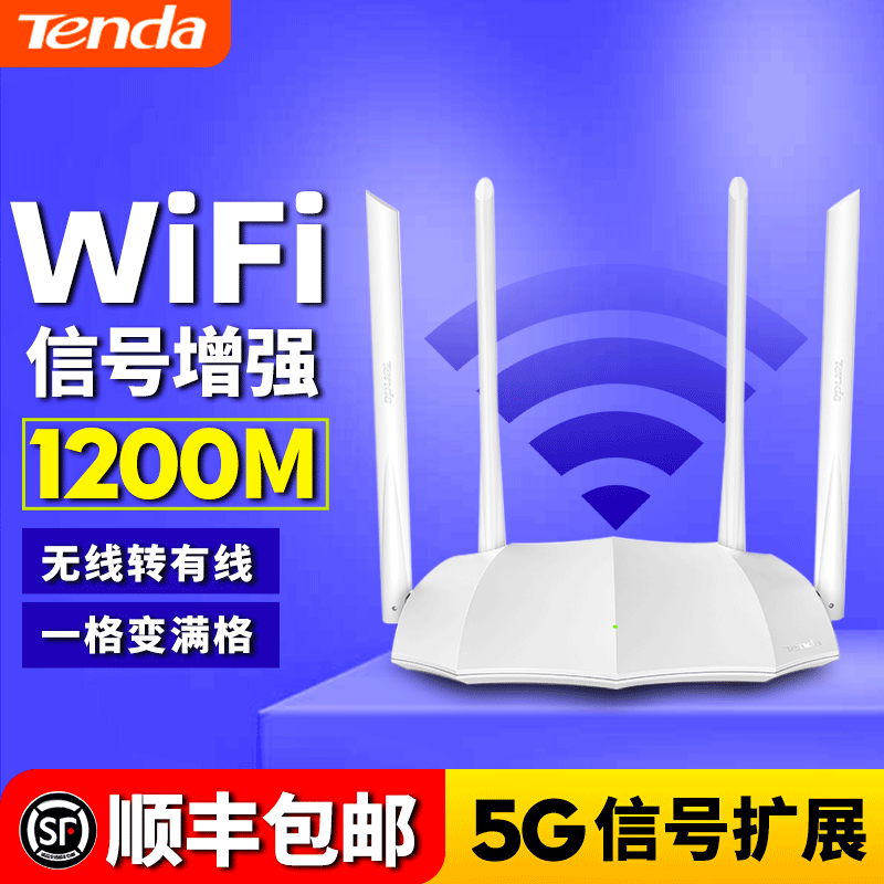 腾达千兆wifi信号扩大器放大增强5G双频无线网络接收加强家用wf中继路由器神wife扩展远距离waifai超强