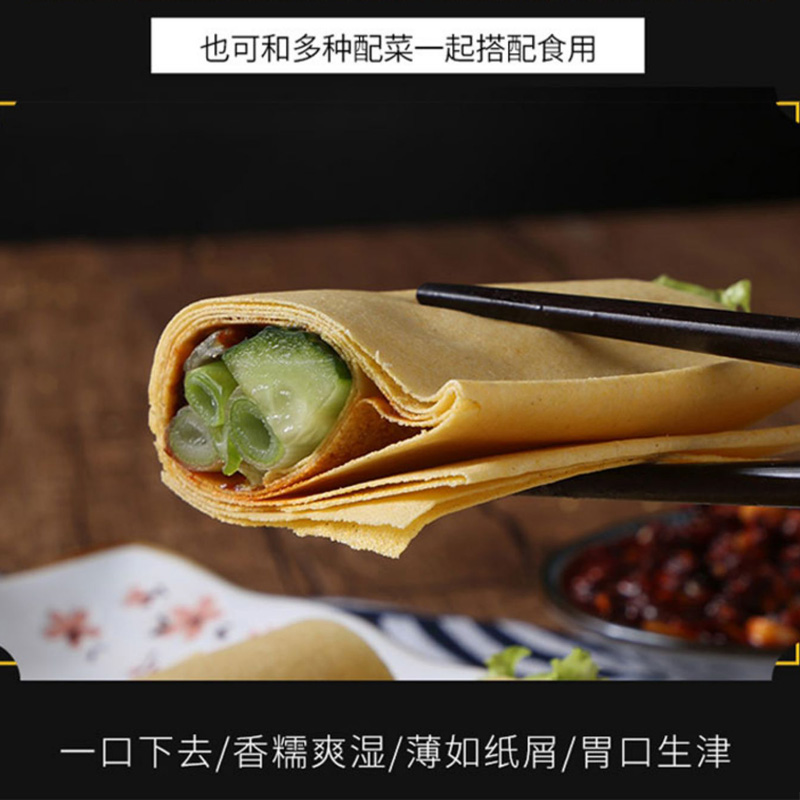 金面杖杂粮煎饼山东手工杂粮粗粮低脂期卷饼小米玉米杂粮