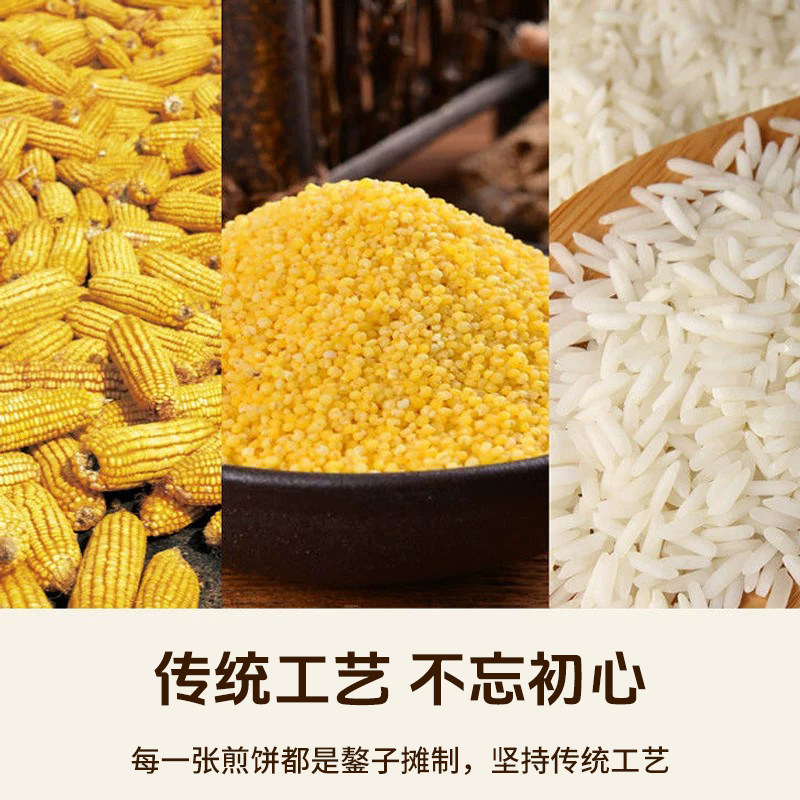 金面杖山东泰安大煎饼手工杂粮玉米小米煎饼东北早餐即食500g袋