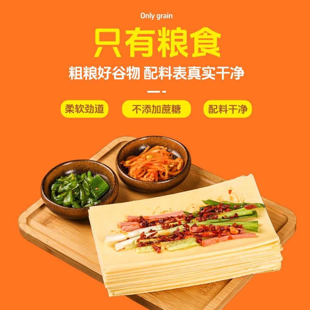 金面杖山东泰安大煎饼手工杂粮玉米小米煎饼东北早餐即食500g袋