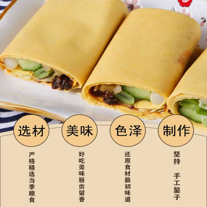 金面杖杂粮煎饼山东手工杂粮粗粮低脂期卷饼小米玉米杂粮
