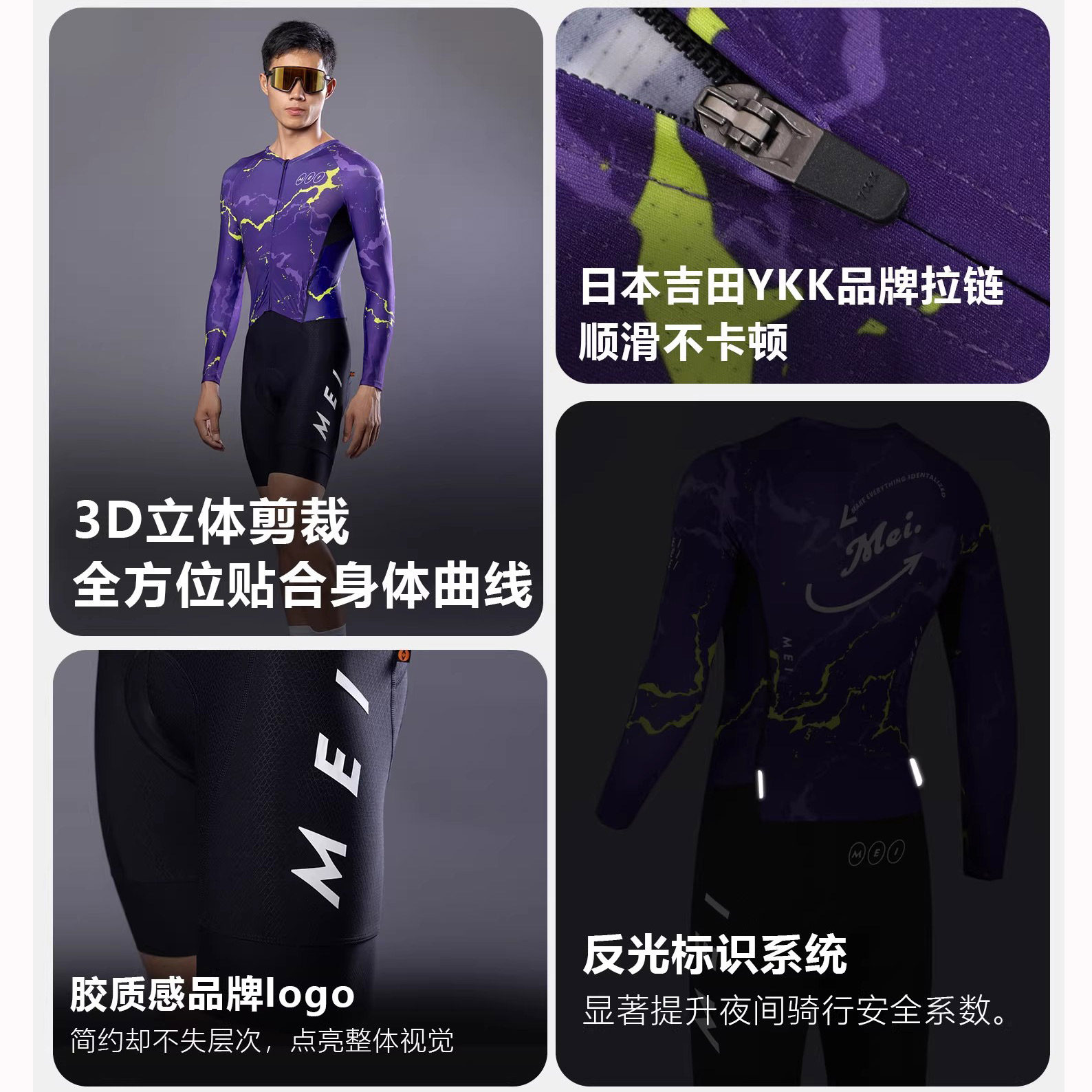 魅骑mcycle男款连体骑行服长袖公路山地车双箭头裤垫速干透气春秋,淘宝优惠券,粉丝福利购,淘宝优惠卷