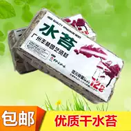 栽培水苔 新人首单立减十元 21年9月 淘宝海外