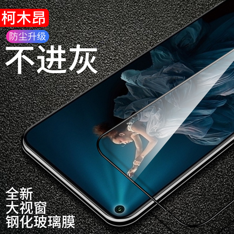 适用荣耀 20钢化膜honor 20S适用于华为YAL-AL00全屏覆盖护眼抗蓝光YALAL50手机屏幕贴膜20Pro包防爆边保护膜 - 图2