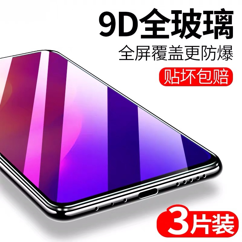 适用vivo x23钢化膜VIVOX23幻彩版全屏覆盖玻璃膜vivo V1809A护眼抗蓝光x23手机屏幕贴膜透明x23防指纹保护膜 - 图0