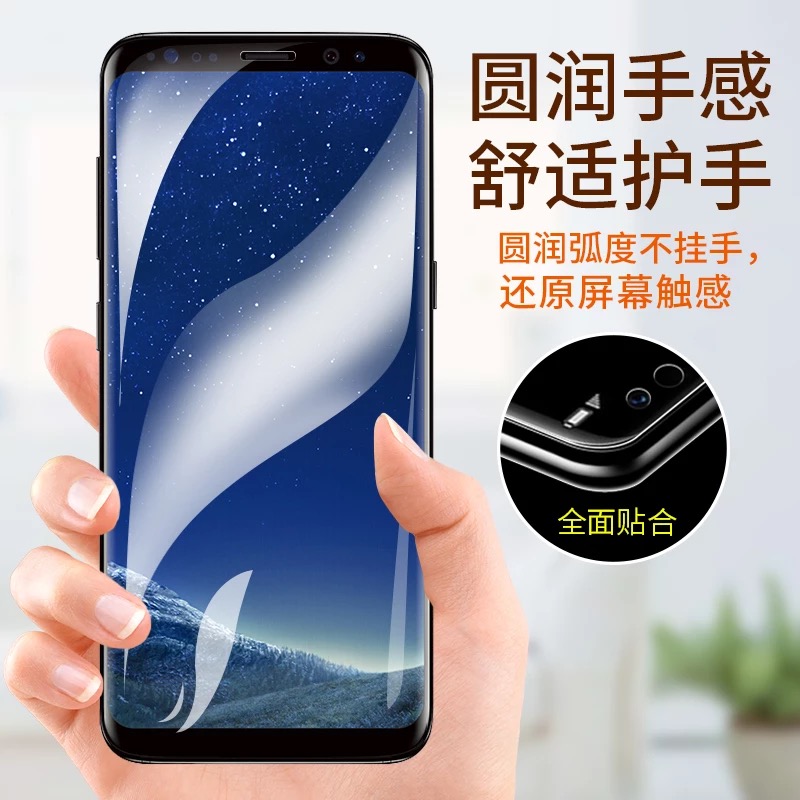 适用三星Galaxy S8+水凝膜SM-S8plus全屏覆盖钢化膜s7edge护眼抗蓝光SM-G9500手机屏幕贴膜软膜s8防爆保护膜 - 图3