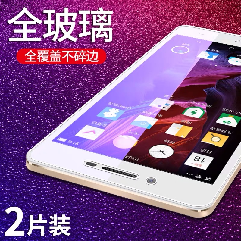 适用oppo a37钢化膜A33全屏覆盖玻璃膜OPPO A31护眼抗蓝光OPPO a37m手机屏幕贴膜a31透明防指a33纹防爆保护膜 - 图0