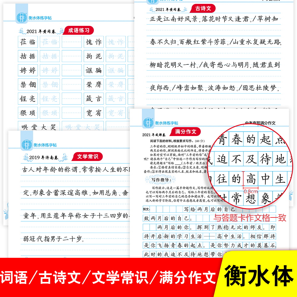 雅艺堂衡水体英文英语练字帖练字本2020中考真题满分作文书写指导练字帖字母词组同步练习中考冲刺卷面分神器 - 图2