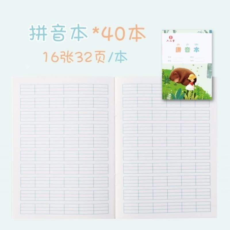 小朋友练字本幼儿园拼音田字格数字作业三年级儿童二年级学生用