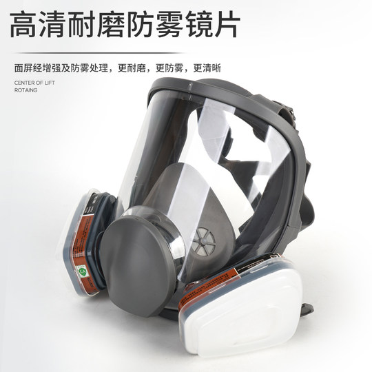 防毒面具全面罩防毒面罩全脸防尘电焊呼吸喷漆防护专用打农药毒气