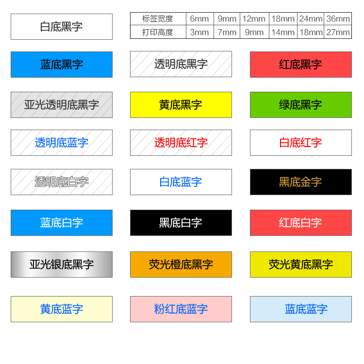 兄弟标签机色带24mm黑底金字TZe-354 p700 pt-2730标签打印纸热敏不干胶纸24mm防水标签机色带24mm pt18r贴纸 - 图0