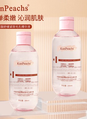 三瓶苏小安妮纯玻尿酸补水保湿紧致毛孔精华液 升级版 欧佩精华水