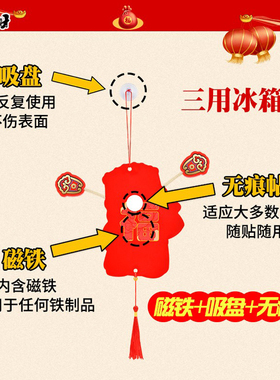 【立减2元】恭喜发财财神冰箱贴
