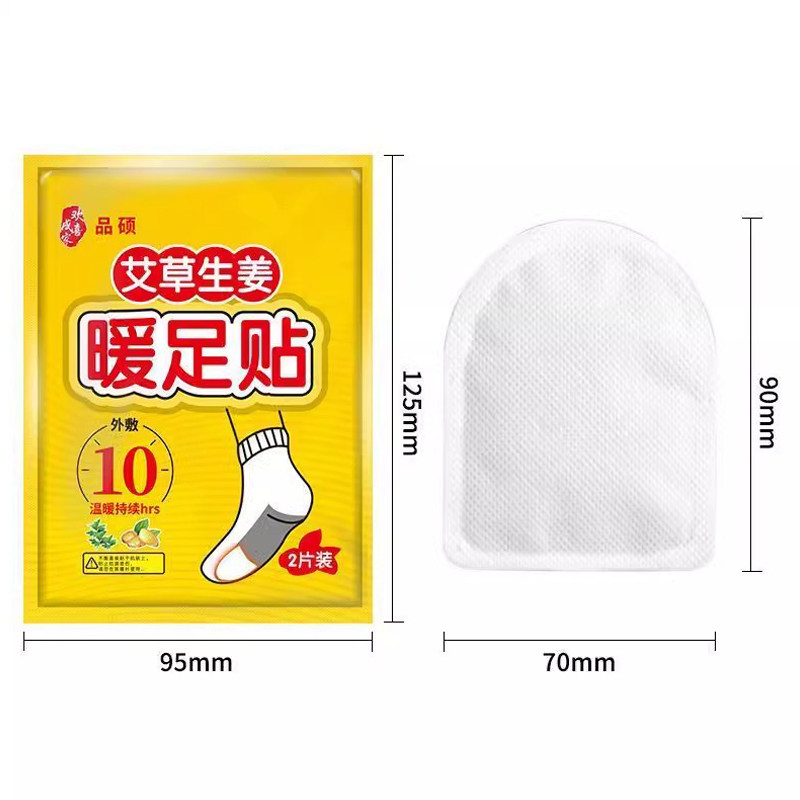 艾草暖贴暖足贴底自发热贴发热鞋垫防寒保暖宝宝贴生姜贴暖脚神器,淘宝优惠券,粉丝福利购,淘宝优惠卷