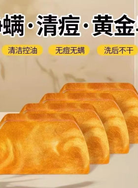 香水黄金皂浴香精油皂黄金香皂正品官方品牌女士男士专用持久留香