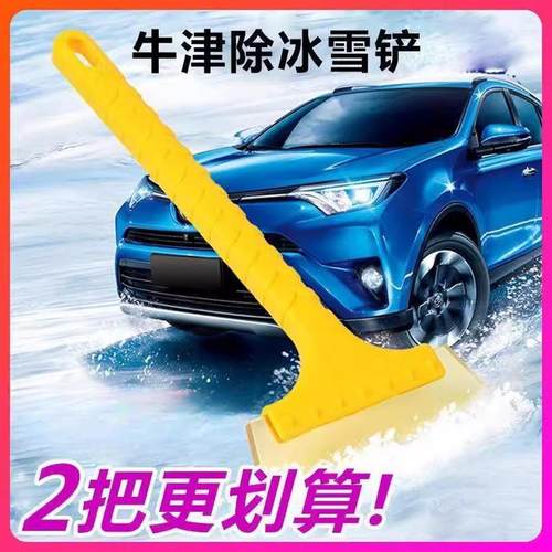 车用除雪铲汽车除冰铲神器除霜铲玻璃除雪刮雪器刮霜板清雪铲用品 - 图2
