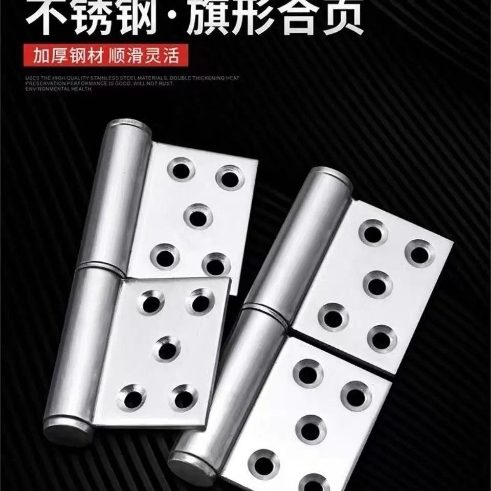 不锈钢加厚可拆脱卸旗型合页防盗门焊接旗形合叶卫生间门窗门折页 - 图1