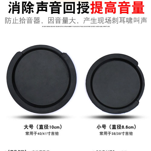 木吉他古典民谣电箱琴音孔盖降噪防回授啸叫防尘盖音控垫乐器配件 - 图2