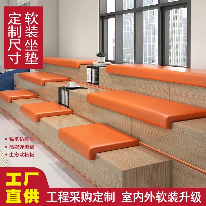 美学台阶软包坐垫商用卡座靠背垫奶茶店咖啡厅图书馆楼梯折角坐垫