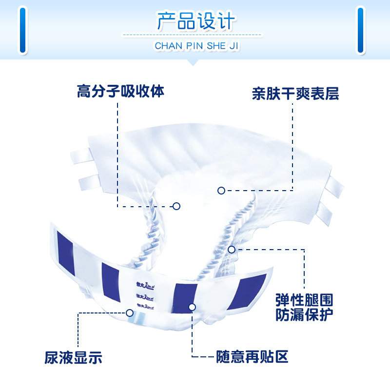 佰分佰家居成人用纸尿护理用品