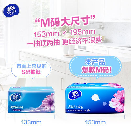 维达M码40包纸巾大尺寸超韧抽纸实惠装檫手家用便携式压花餐巾纸 - 图0