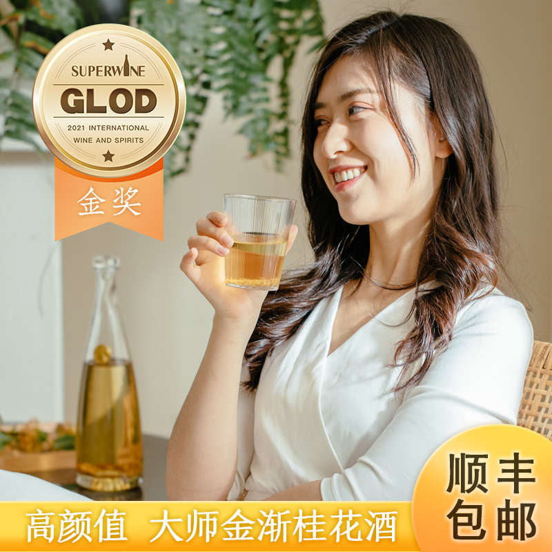 买即送锤纹酒杯 2 时客桂花酒礼盒装 热品库 性价比省钱购