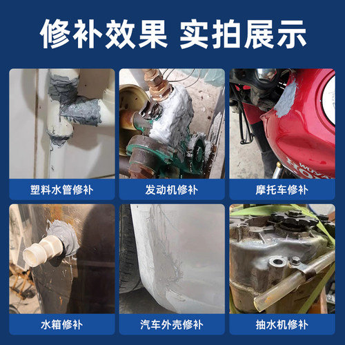 奥信达强力铸工胶ab胶高强度代替焊接金属修补剂多功能粘不锈钢铝合金油箱水箱暖气片水管防水补漏专用胶水 - 图2