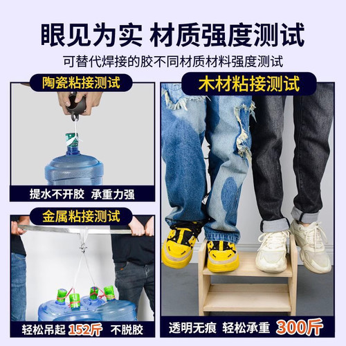 奥信达万能ab胶粘铁胶水金属专用焊接剂强力胶修补粘接塑料木头陶瓷耐高温不锈钢大理石铝合金铜防水环氧树脂 - 图2